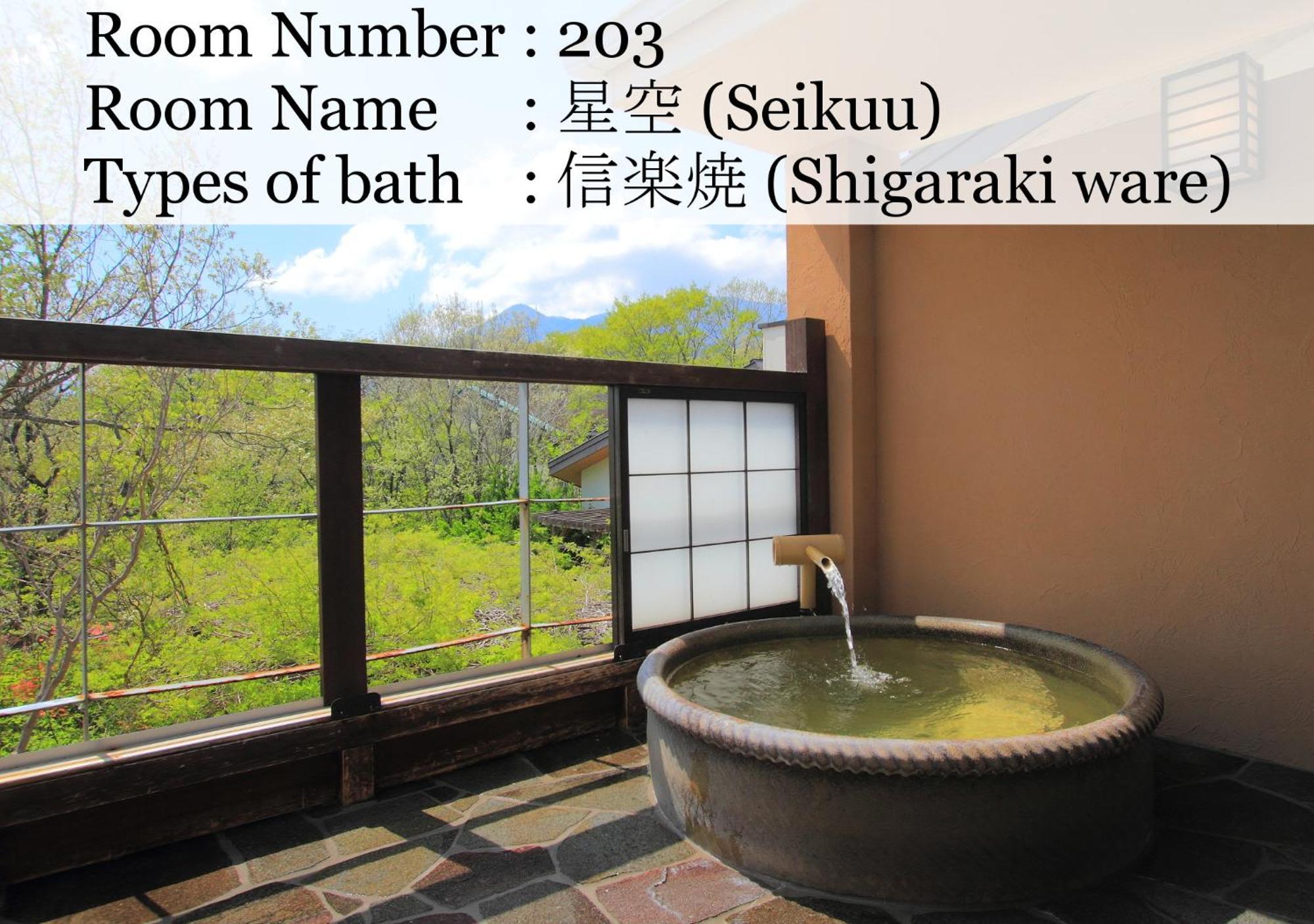 Nasu Hoshi No Akari Hotel Quarto foto